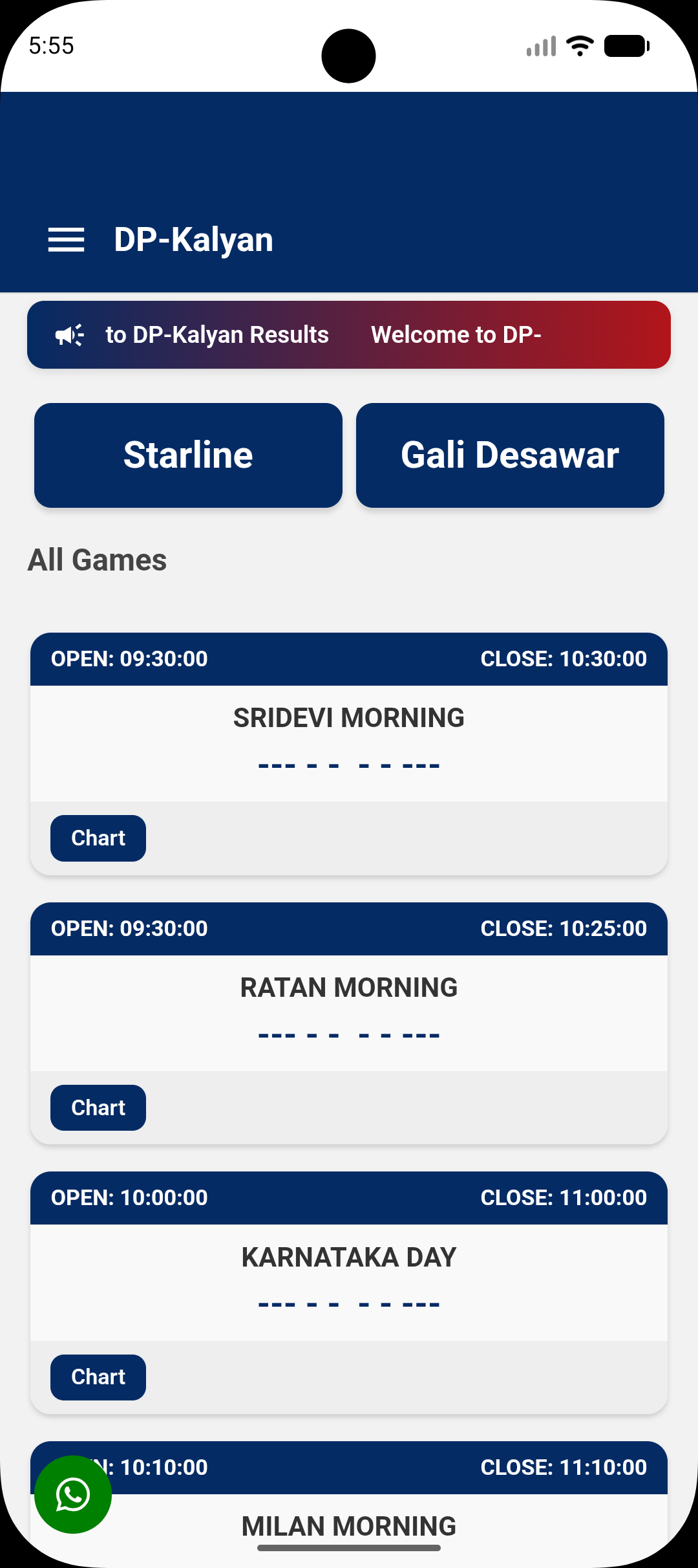 DdpBoss app home screen